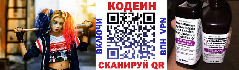 Кодеиновый сироп Lean напиток Lean (лин)  наркотики  Серпухов 